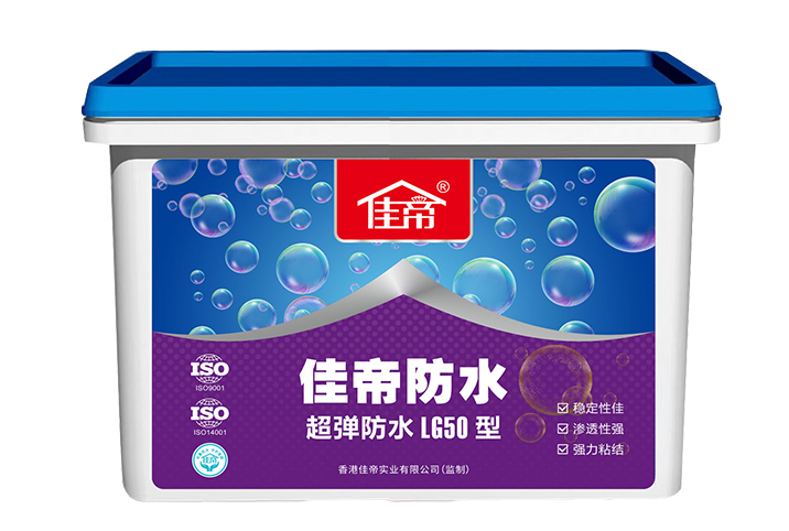 佳帝超彈防水LG50型